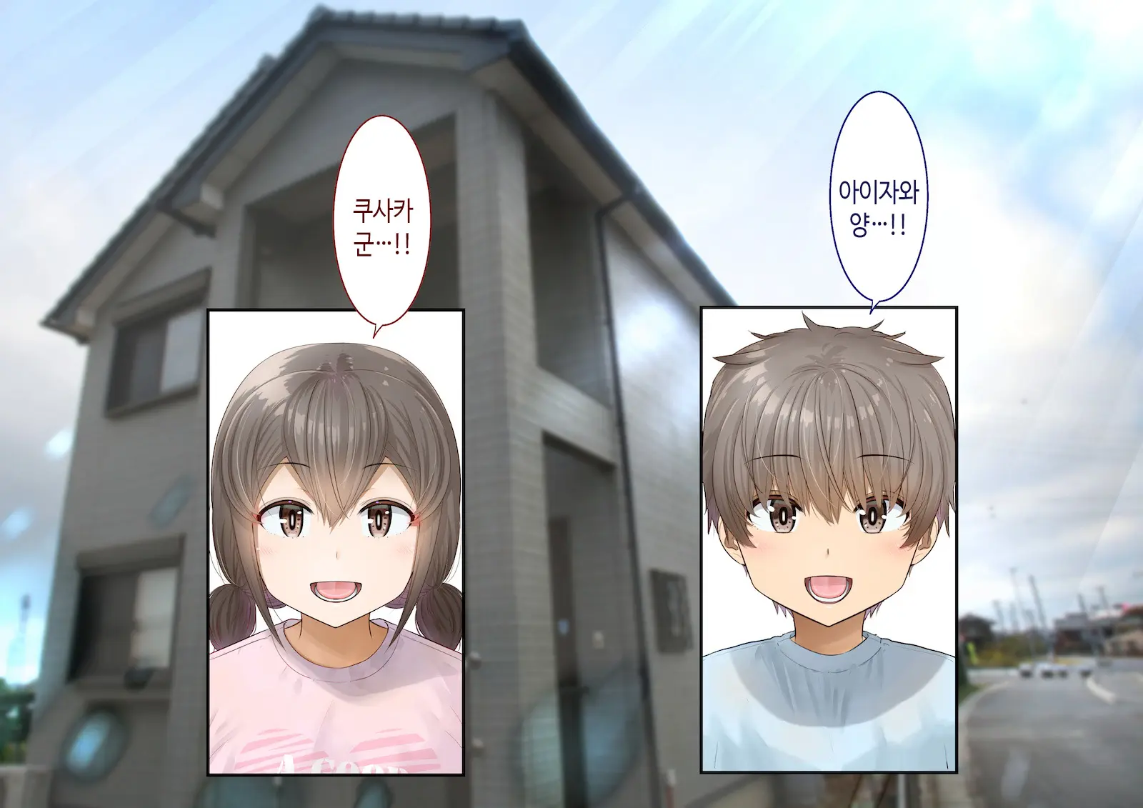 Inaka Ni Kanojo Ga Iru Boku O Tokyo No Classmate Ga Netorou To Shite Kuru. 4 | 시골에 여친이 있는 나를 도쿄의 클래스메이트가 네토라레하려 한다 4